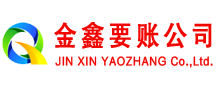 嘉善讨账公司